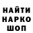 Кодеин Purple Drank RealUnit Channel