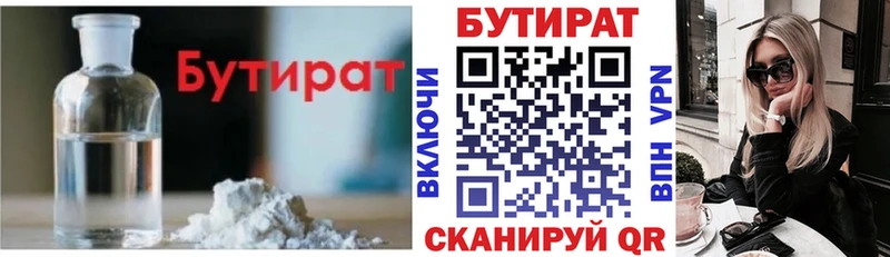 блэк спрут маркетплейс  Похвистнево  Бутират бутандиол 