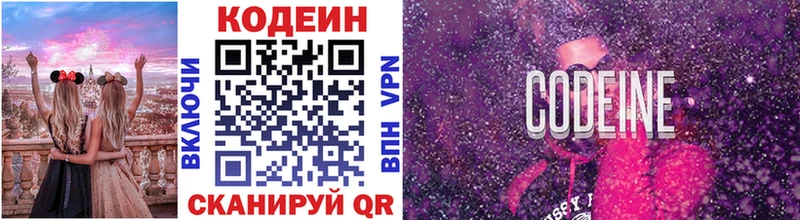 что такое   Похвистнево  Codein Purple Drank 