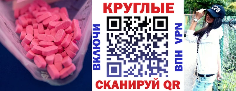наркота  Похвистнево  Ecstasy XTC 