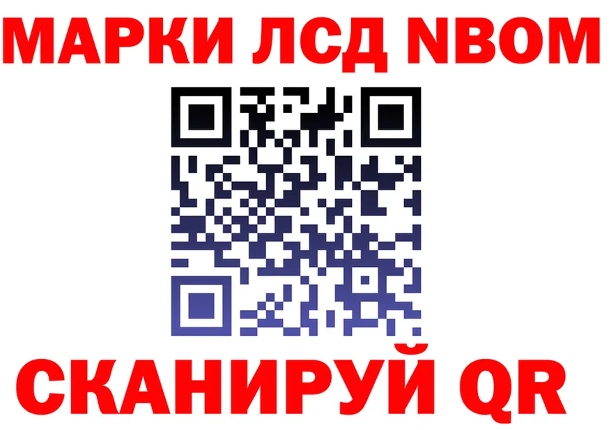 Марки N-bome 1,5мг ONION площадка mega Похвистнево