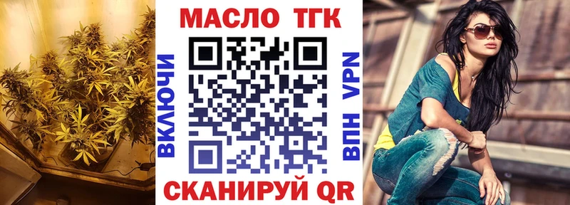 ТГК гашишное масло  гидра вход  Похвистнево 
