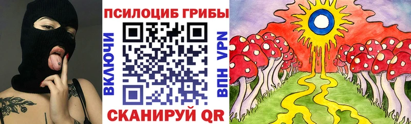 Галлюциногенные грибы Magic Shrooms Похвистнево